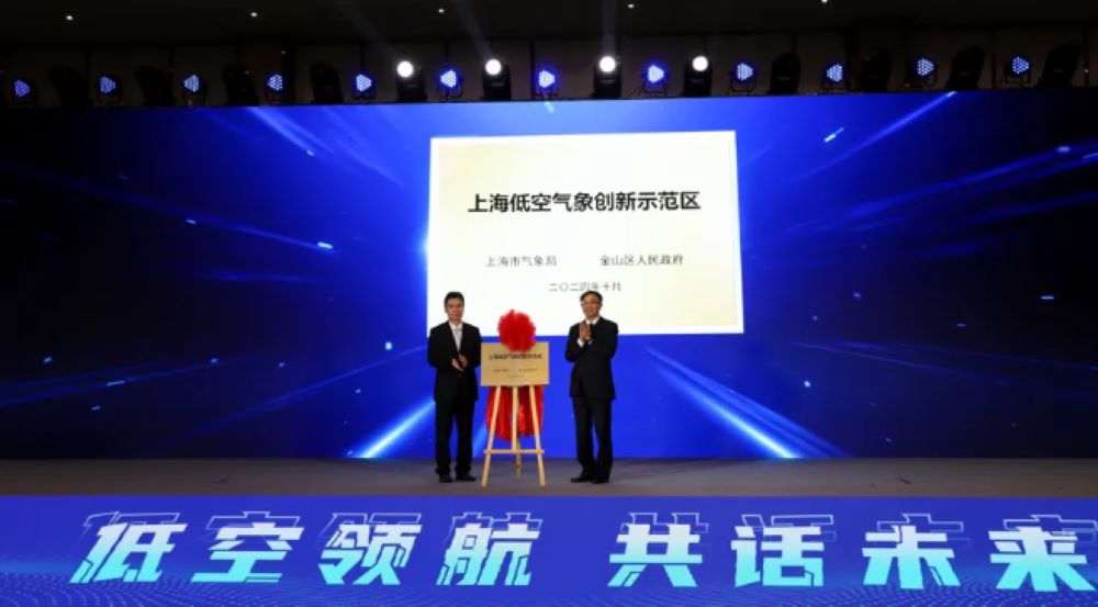 【虹桥之上】上海低空经济特色园区启动建设，金山将打造多功能一体的低空综合起降枢纽