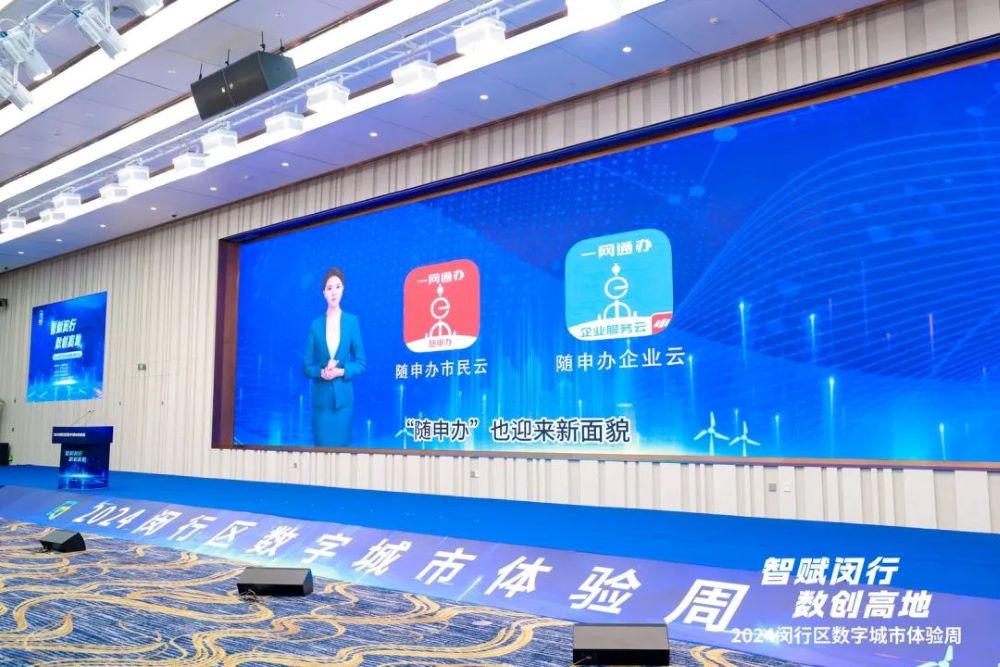 营商 | 闵行5G覆盖率超98%，更多数字城市建设举措已落实！