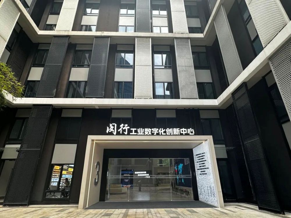 ​闵行这个“新地标”加速崛起！国内外行业翘楚纷至沓来