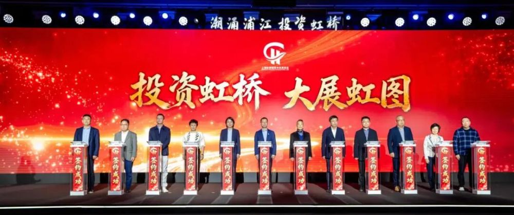 重大签约项目企业：投资虹桥，就是投资未来